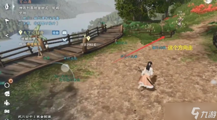《逆水寒手游》穷山海奇遇做法