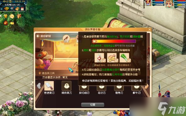夢幻西游五一活動2023攻略大全 51勞動節(jié)食肆迎來三界客/求知尋味滿天下獎勵分享