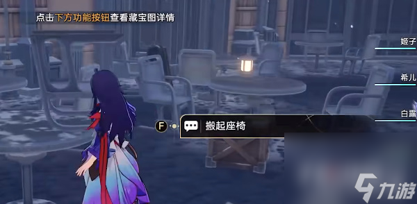 《崩坏星穹铁道》鼹鼠队寻找剩下宝藏在哪