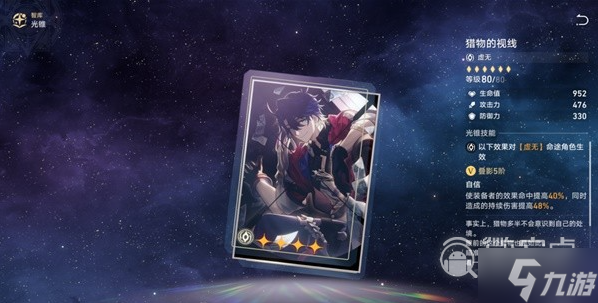 崩坏星穹铁道1.0虚无光锥培养方法