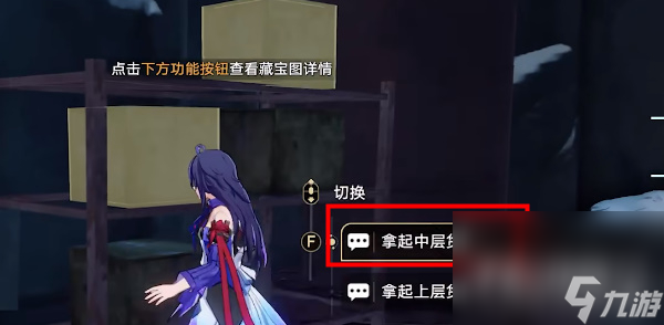《崩坏星穹铁道》鼹鼠队寻找剩下宝藏在哪