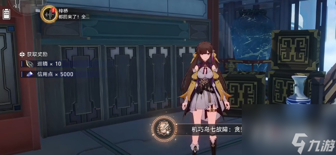 《崩坏：星穹铁道》七只机关鸟位置