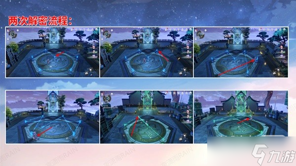 《崩坏星穹铁道》太卜司宝箱位置详情