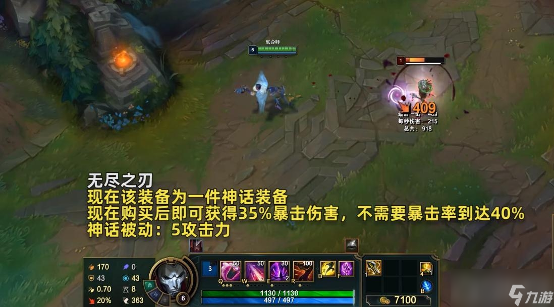 《英雄联盟》PBE13.10版本无尽之刃重做一览