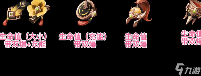原神白术圣遗物推荐 白术圣遗物武器搭配攻略