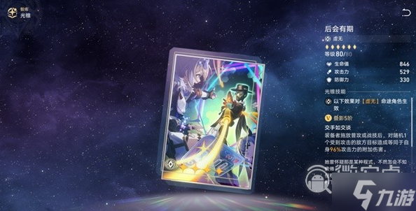 崩坏星穹铁道1.0虚无光锥培养方法