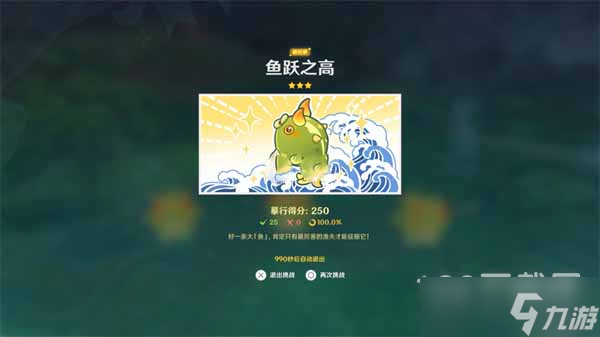 原神仿生摹行第三關(guān)通關(guān)攻略詳情