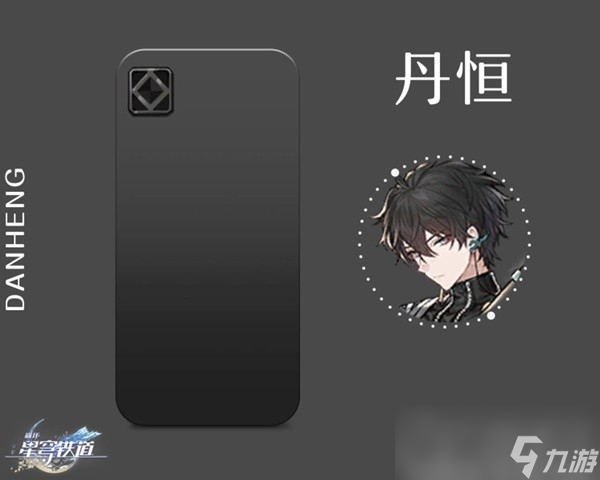 《崩坏星穹铁道》全角色手机壳外观一览