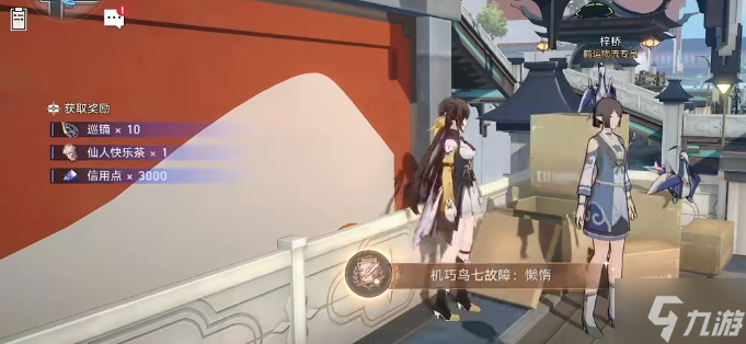 崩坏星穹铁道七只机关鸟都在哪