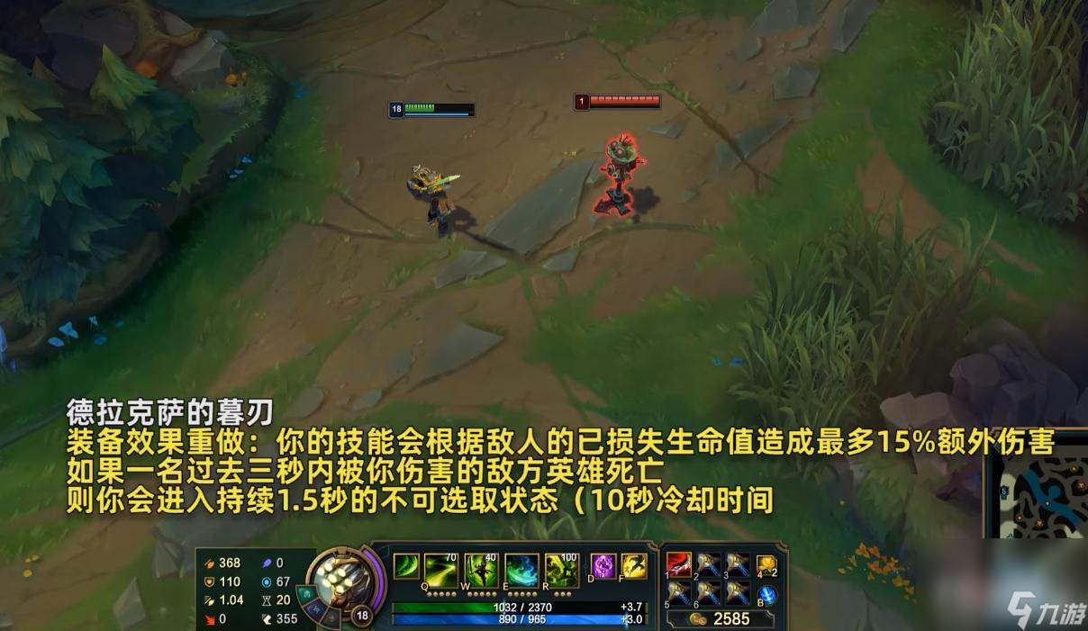 《英雄联盟》PBE13.10版本幕刃重做一览
