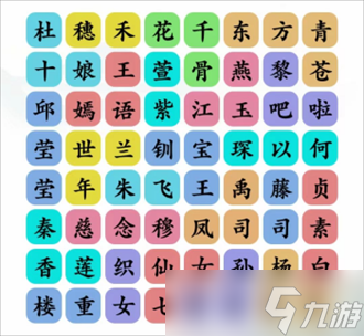 《文字玩出花》恋爱脑通关方法