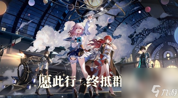 《崩坏星穹铁道》速度属性隐藏收益分析