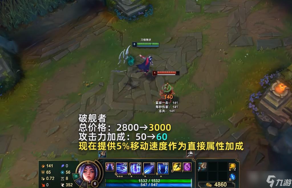 英雄联盟PBE13.10版本破舰者加强介绍