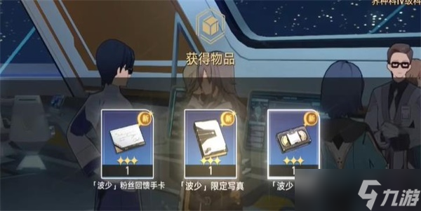 崩坏星穹铁道阴差阳错任务怎么过