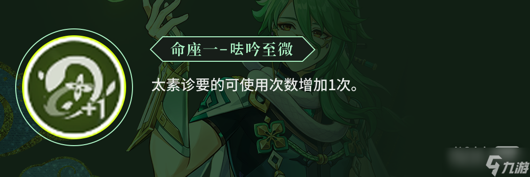 《原神》白术几命性价比高攻略