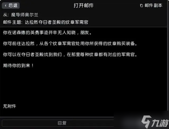 魔獸世界英雄紋章怎么獲得 魔獸世界英雄紋章有什么用
