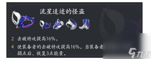 《崩坏星穹铁道》布洛妮娅遗器选择推荐