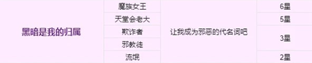 火山的女儿魔族女王结局怎么达成
