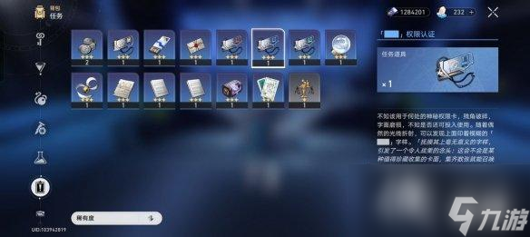 崩坏星穹铁道三重权限获取攻略