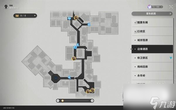 崩坏星穹铁道雅利洛Ⅵ书籍怎么收集
