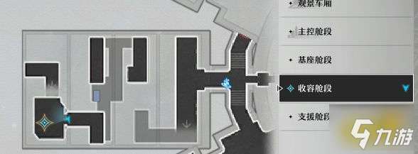 崩坏星穹铁道呜呜帕在哪 三重权限巨大呜呜帕位置