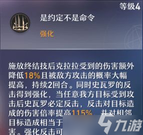 崩坏星穹铁道克拉拉怎么样 克拉拉角色具体解析大全