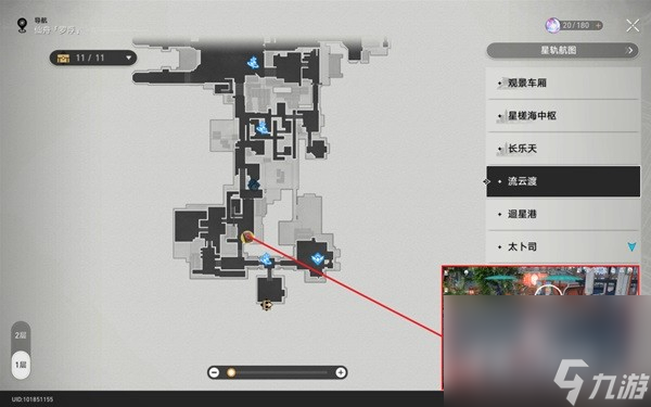 《崩坏星穹铁道》仙舟罗浮书籍收集指南