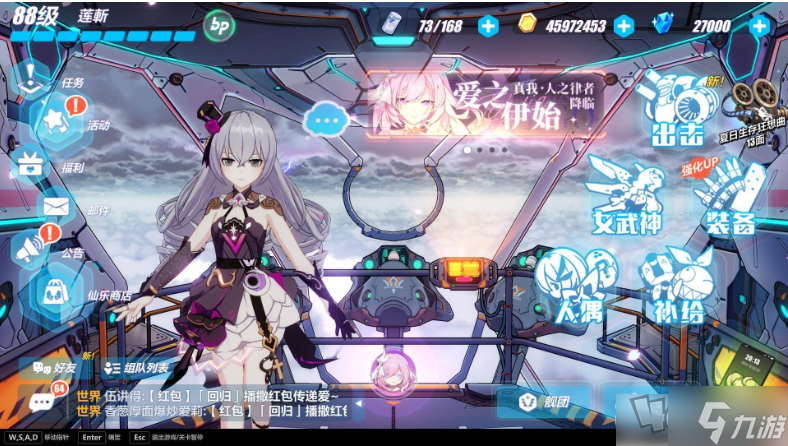 崩壞3怎么換艦橋背景 崩壞3換艦橋背景方法