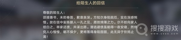 《崩坏星穹铁道》无忧堂隐藏巡镝获取方法