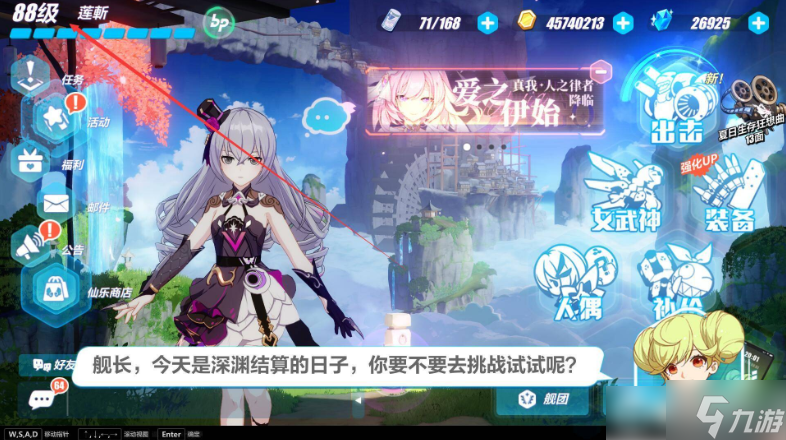 崩壞3怎么換艦橋背景 崩壞3換艦橋背景方法