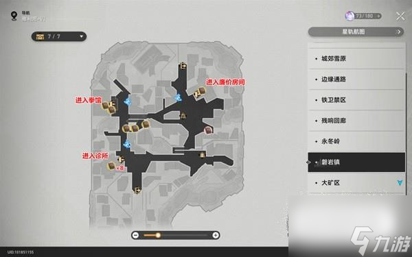 崩坏星穹铁道雅利洛Ⅵ书籍怎么收集