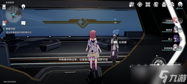 崩坏星穹铁道冒险任务魈魅寻踪攻略分享