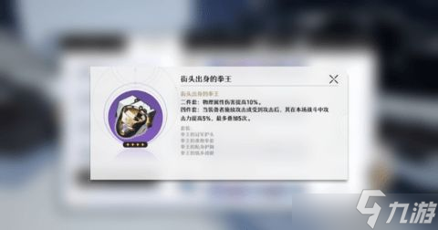 崩坏星穹铁道克拉拉怎么样 克拉拉角色具体解析大全