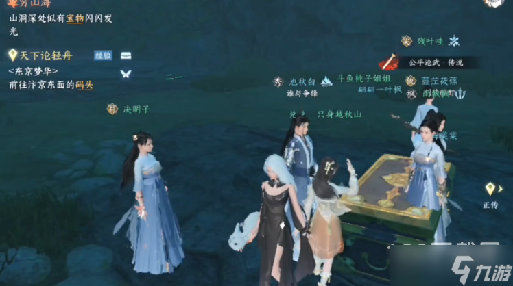 《逆水寒手游》穷山海奇遇攻略分享