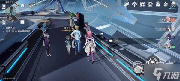 崩坏星穹铁道冒险任务魈魅怎么寻踪