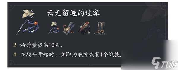 《崩坏星穹铁道》布洛妮娅遗器选择推荐