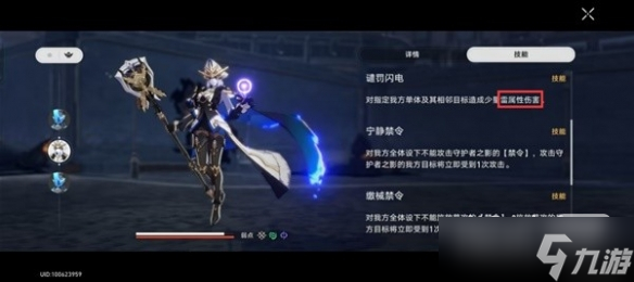 《崩壞星穹鐵道》蠶食者之影打法攻略分享