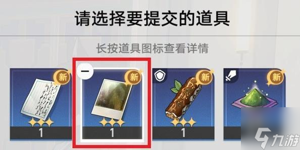 崩坏星穹铁道解雇任务怎么做-冒险任务解雇通关攻略