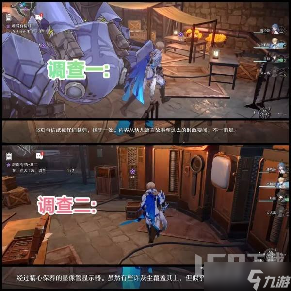 崩坏星穹铁道难得有情其二怎么过关 难得有情其二任务通关方法分享