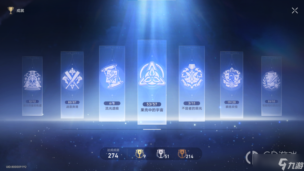 崩坏星穹铁道四星级的白日梦成就完成方法