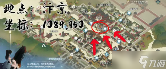 《逆水寒》穷途末路任务攻略