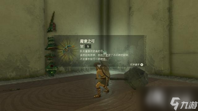 《塞尔达传说王国之泪》怎么通过伊恩伊萨神庙？伊恩伊萨神庙攻略介绍