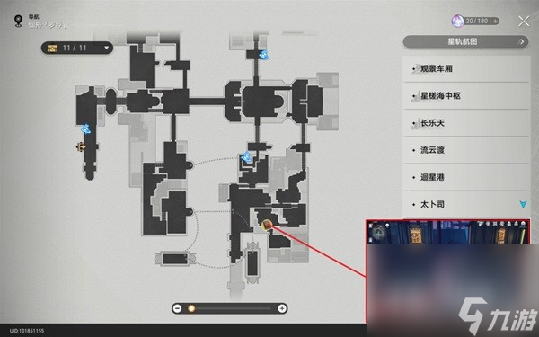 《崩坏星穹铁道》仙舟罗浮书籍收集指南