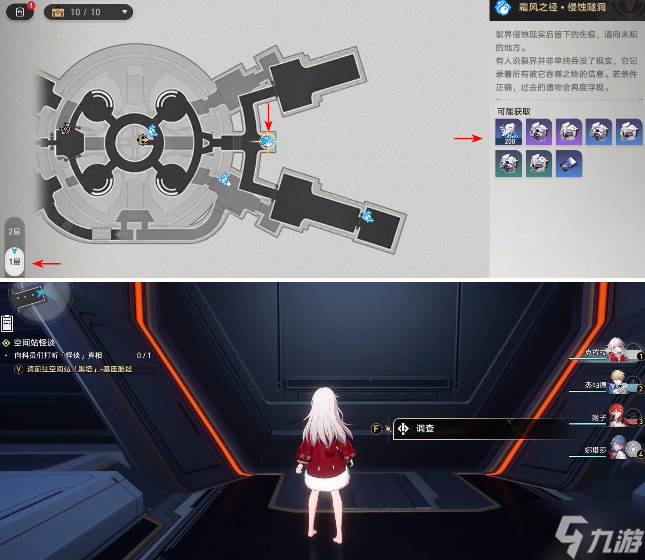崩坏星穹铁道空间站怪谈任务怎么做-空间站怪谈任务攻略