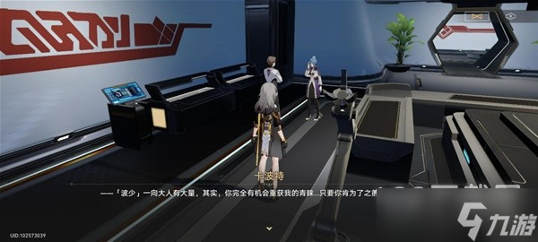 崩坏星穹铁道冒险任务魈魅寻踪攻略分享