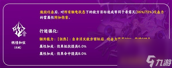 《崩坏星穹铁道》希露瓦一图流培养攻略