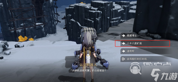 崩坏星穹铁道认证机器人的答案详情