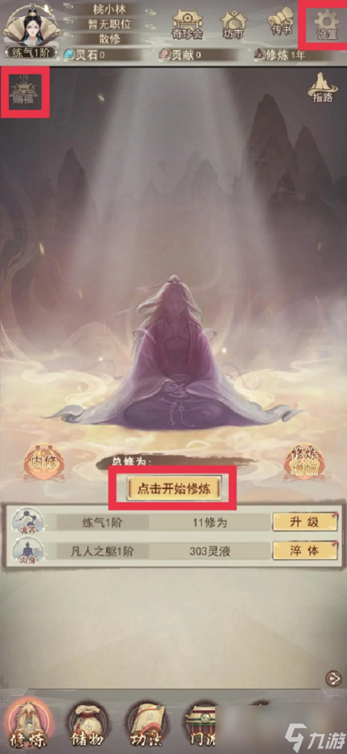 《凡人传说》兑换码大全2023