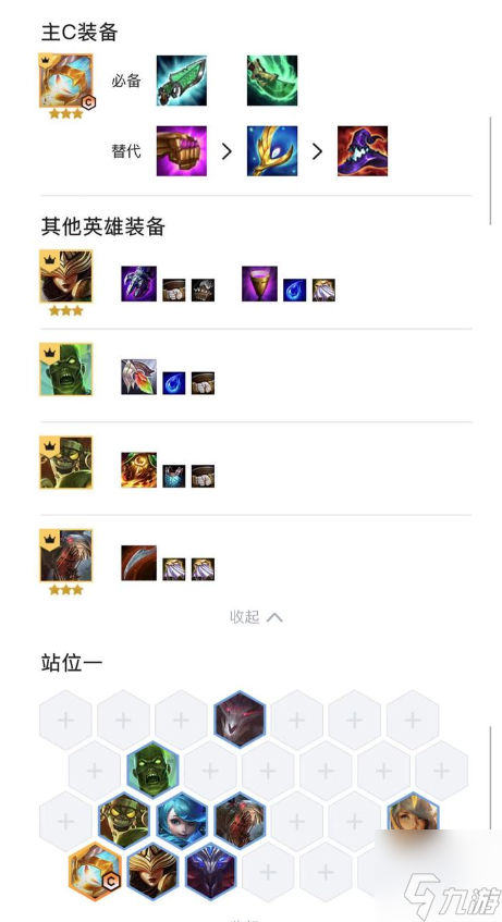 云顶之弈狂暴模式阵容搭配推荐