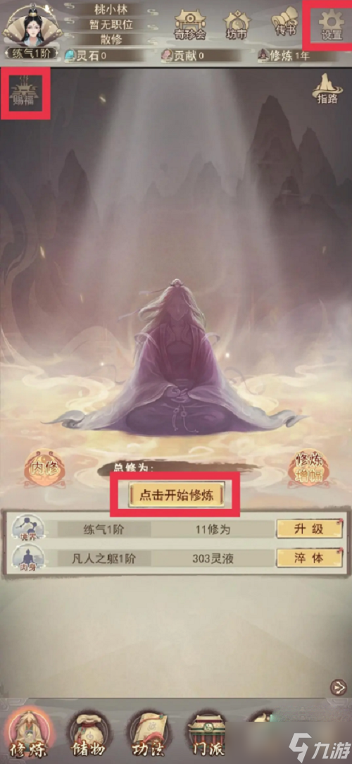 凡人传说兑换码有哪些2023